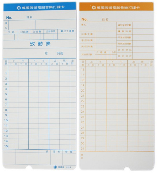 萬國牌 2019 考勤卡 打卡紙, 1個, 2019打鐘卡 |一包100張入