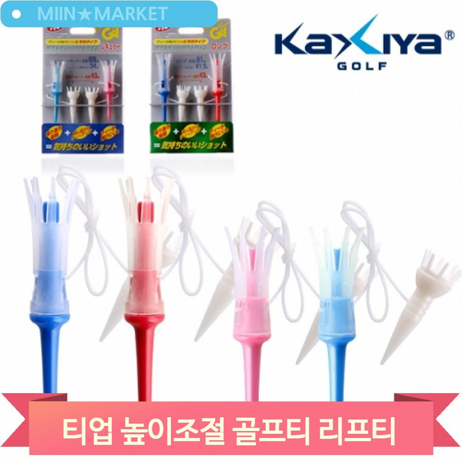 티업 높이조절 골프티 리프티 골프공 우레탄 투명헤드 꽂이 스포츠용품, 리프트골프티_레귤러_XGVX-0438, 1개