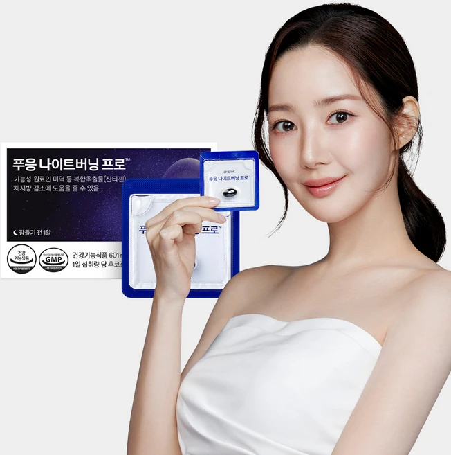 푸응 닥터블릿 나이트버닝 프로 잔티젠 수면 다이어트 보조제 10p, 10정, 1개 - 쿠팡