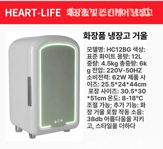 화장품 미용 냉장고 스킨 케어 미니 저소음 뷰티, 기본 모델명/품번, 12L 화이트 미러
