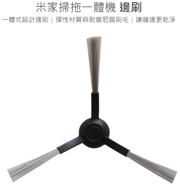 【特惠中】小米/米家 掃拖一體機器人STYJ02YM STYTJ02YM 3C S10 水洗濾網 邊刷 滾刷 主刷 拖布, 1個, 邊刷-2入