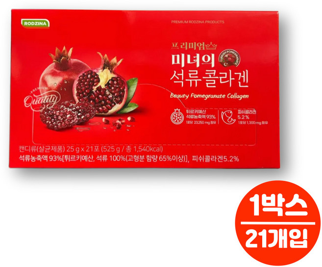 미녀의 석류 콜라겐 프리미엄 젤리 스틱 터키산 석류 농축액 저분자 피쉬콜라겐 엘라스틴 히알루론산 효모 추출물 이너뷰티, 1박스