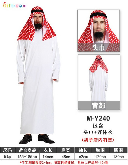 廢物專賣店 阿拉伯服裝 中東土豪裝 萬聖節服裝 萬聖節 化妝舞會 阿拉伯王子服 變裝派對 cosplay 交換禮物 生日