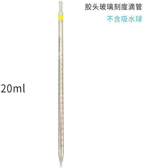 無品牌 玻璃刻度滴管 10ml, 20ml刻度滴管 不含吸水球, 1個