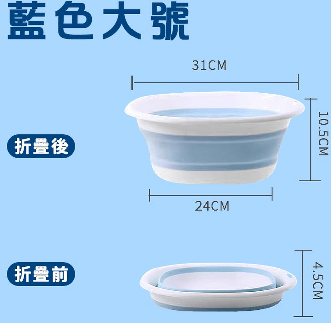 折疊臉盆 洗衣盆 泡腳桶 釣魚桶 伸縮水桶, 1個, 藍色, 大號