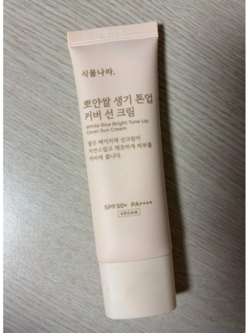 식물나라 뽀얀쌀 생기 톤업 수분 선크림 SPF50 50ml, 1개