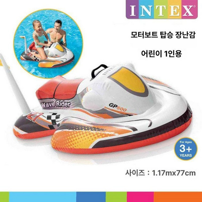 pinkri 물놀이튜브 물놀이 대형 수영장 암튜브 소형, 1개, 모터보트 라이더 0.7kg