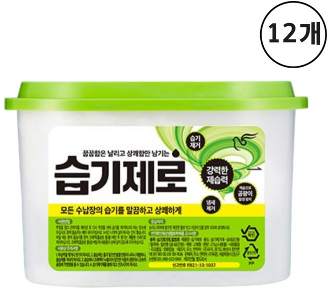 피죤 습기제로 본품, 275g, 12개