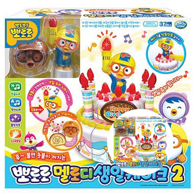 뽀로로 멜로디 생일케이크 파티놀이 4살생일선물