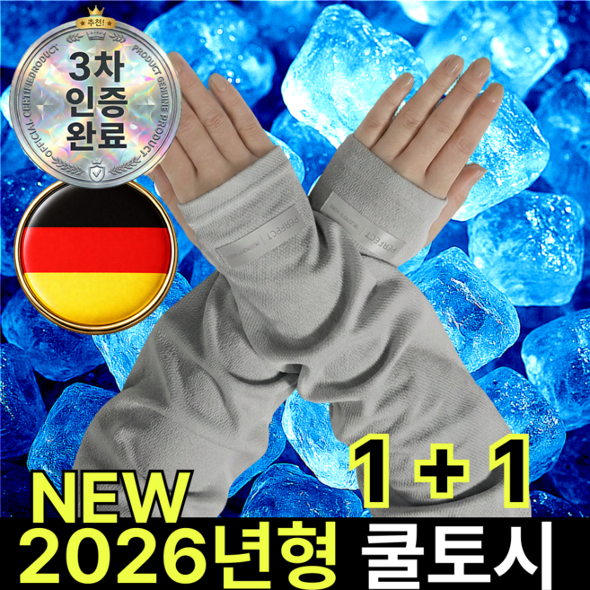 쿠빗 시원하고 헐렁한 쿨토시 자외선차단 남여공용, 2세트, 소프트 그레이