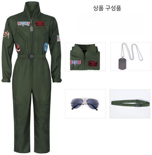 할로윈 탑건 파일럿 밀리터리 점프슈트 코스프레