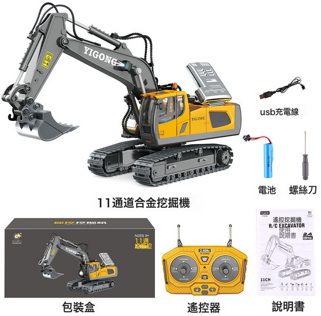 跨境大號合金兒童電動遙控挖掘機翻鬥推土剷車自卸仿真工程玩具, 1個, 11通合金挖掘機(升級版):如圖