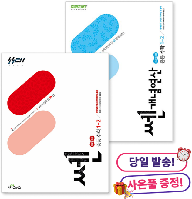 **사은품 증정** 쎈 + 개념연산 중등수학 1-2 (2026년용) [2022 개정 교육과정], 중학교 1학년, 수학