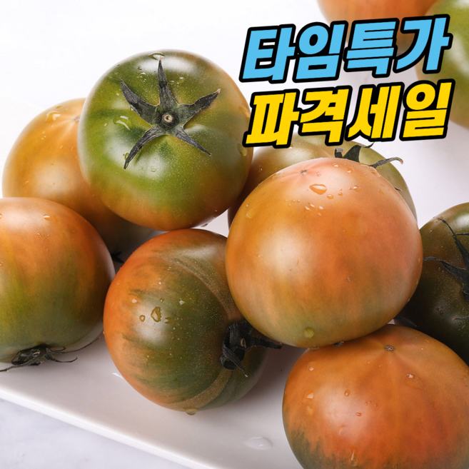 [산지직송] 단짠단짠 명품 짭짤이 대저토마토, 1박스, 짭짤이 5kg S