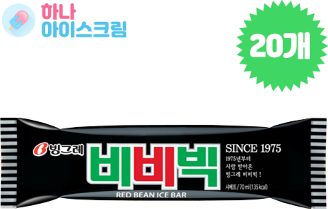 [빙그레] 비비빅 아이스크림, 70ml, 20개