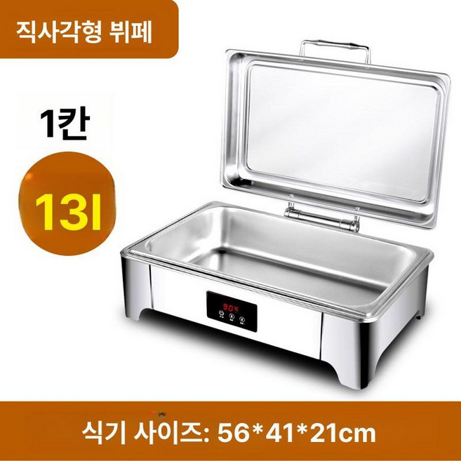 뷔페 중탕기 음식 진열대 호텔 냄비 절연 조식 스탠, 직사각형 단일칸 13L, 기본 모델명/품번