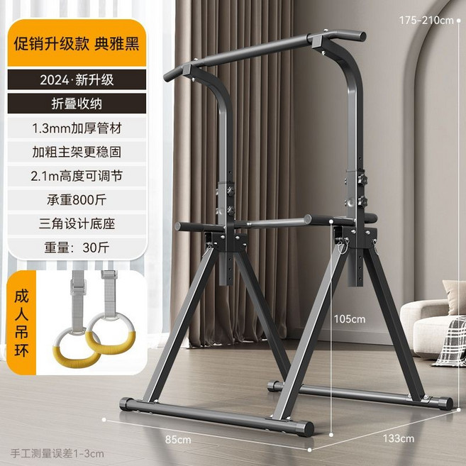 公司貨 可開統編 可折疊收納單槓架 室內單槓 引體嚮上 單槓機 引體嚮上機 家用單槓 雙槓 免打孔 健腹器 吊鞦韆, 促銷升級款+吊環【三角支撐-折疊收納】