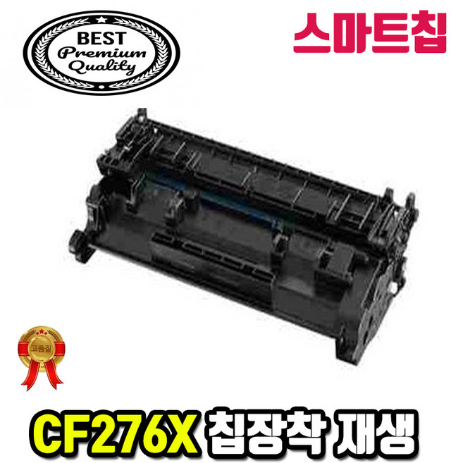 칩장착 CF276A CF276X M404DN 재생토너, 1개, 칩장착CF276X대용량재생