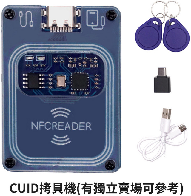 CUID多功能智能戒指 感應卡 門禁/電梯/保全加密, 加購拷貝機,加購拷貝機, 1個