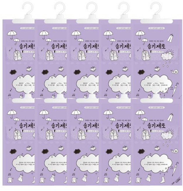 NEW 200g 대용량 제습제 라벤더향 옷걸이형 10개