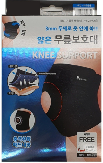 보성 얇은 무릎보호대, 1박스