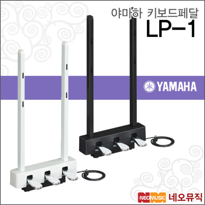 야마하 LP-1, 야마하 LP-1/WH, 1개