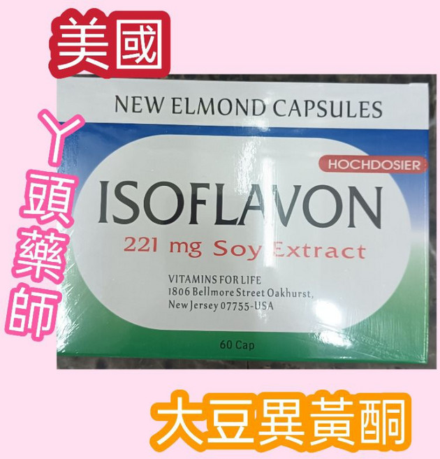 NEW ELMOND CAPSULES 大豆異黃酮 60粒, 1-3罐（數量直接加）