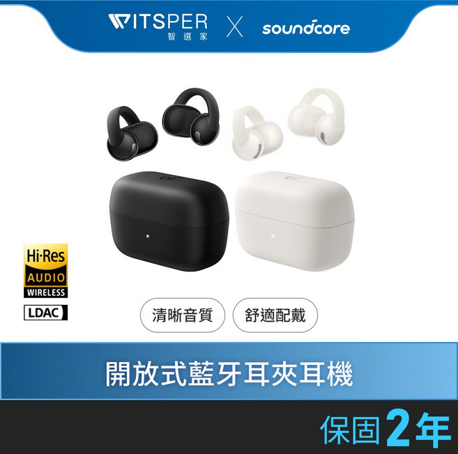 soundcore C50i 開放式藍牙耳夾耳機, 星墨黑
