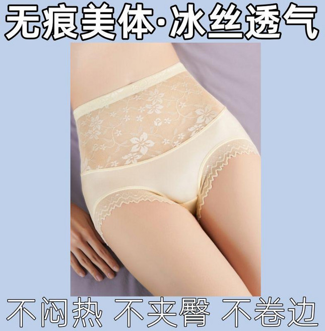 夏季冰絲高腰收腹內褲女產後塑身提臀褲