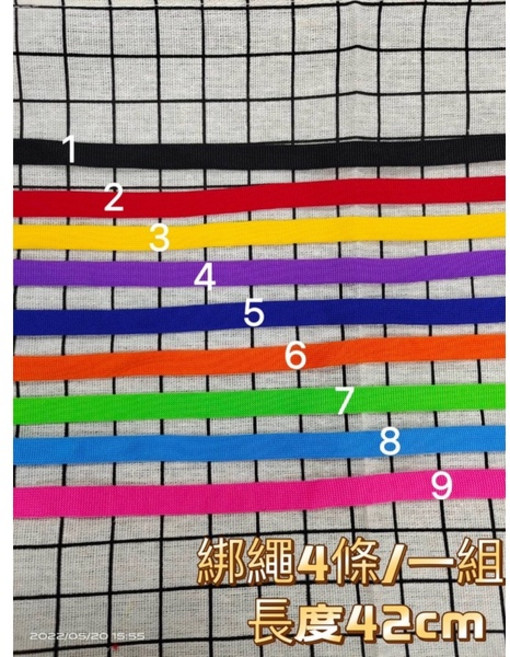 固定綁繩 布條 多色選擇！, 1個, 4.紫色(一組4條)
