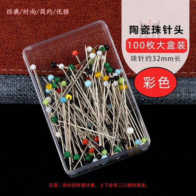 珠針 定位針 固定針 立體剪裁手工服裝用, 1個, 彩色 約100枚 1盒,精妙-小頭 3.2cm 定位針