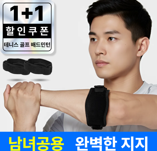 펠코스 팔꿈치 보호대 엘보 아대, 블랙, 2개