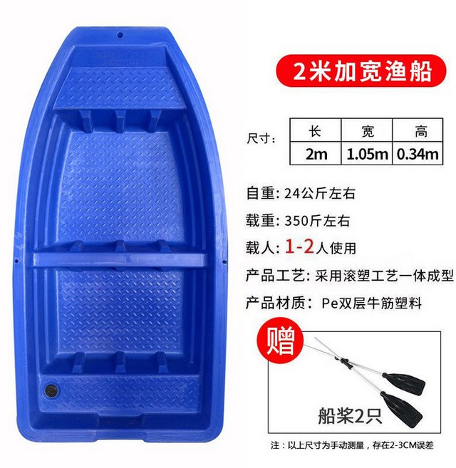 고강도 보트 선외기 어선 낚시 이중 거치 구조 콤비 PE 선박, D. 2m 어선