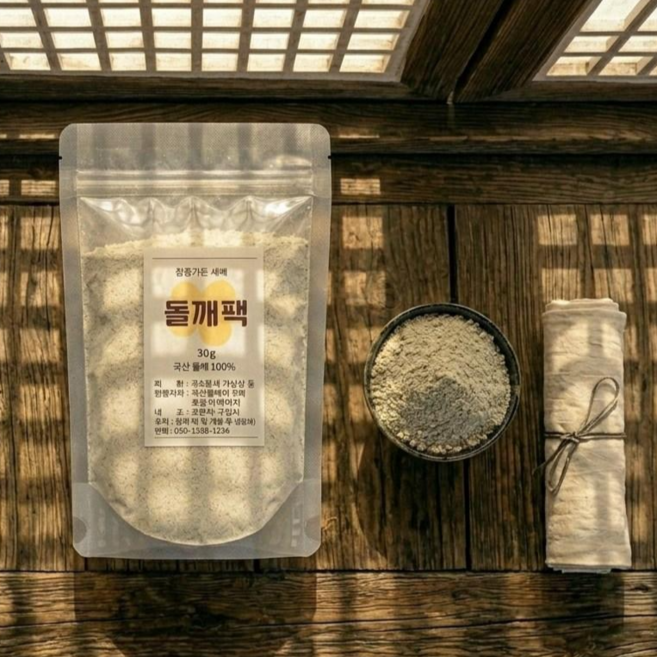 100%국산 통들깨 압착분말 미용팩 50g 피부보호 천연 곡물팩, 1개, 1개입