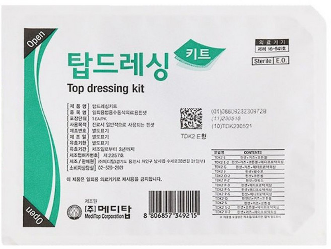 메디탑 국산 멸균 의료기기 탑드레싱키트 TDK2-E 멸균제품 일회용 드레싱세트 낱개입, 1개, E형