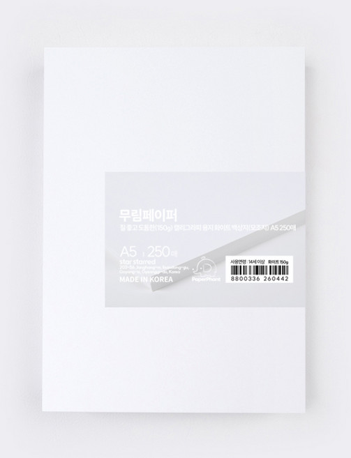PaperPhant 무림페이퍼 질 좋고 도톰한(150g) 캘리그라피 용지 화이트 백상지(모조지), A5 250매