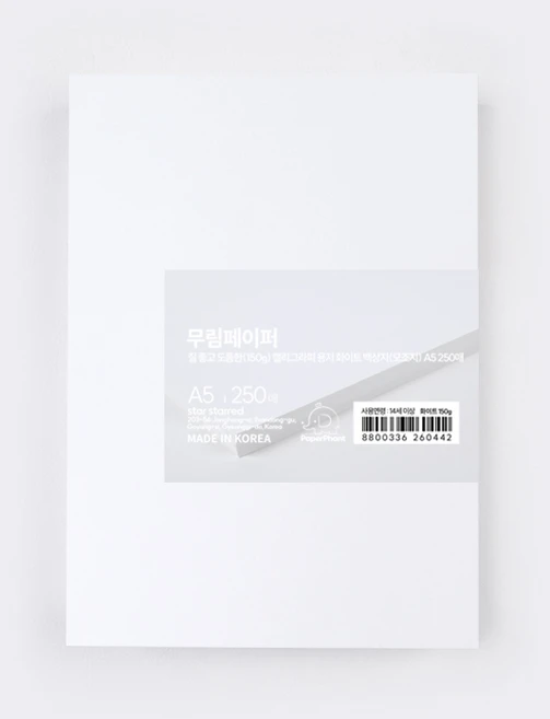 PaperPhant 무림페이퍼 질 좋고 도톰한(150g) 캘리그라피 용지 화이트 백상지(모조지), A5 250매 - 쿠팡