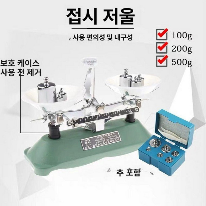 전자 가정용 저울 주방 정밀 업소용 요리용 베이킹 커피, 기본 모델명/품번, 500g 저울, 1kg