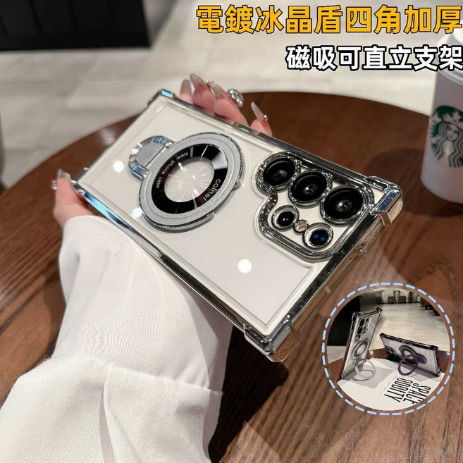 冰晶盾四角防摔手機殼 磁吸支架 帶鏡頭膜