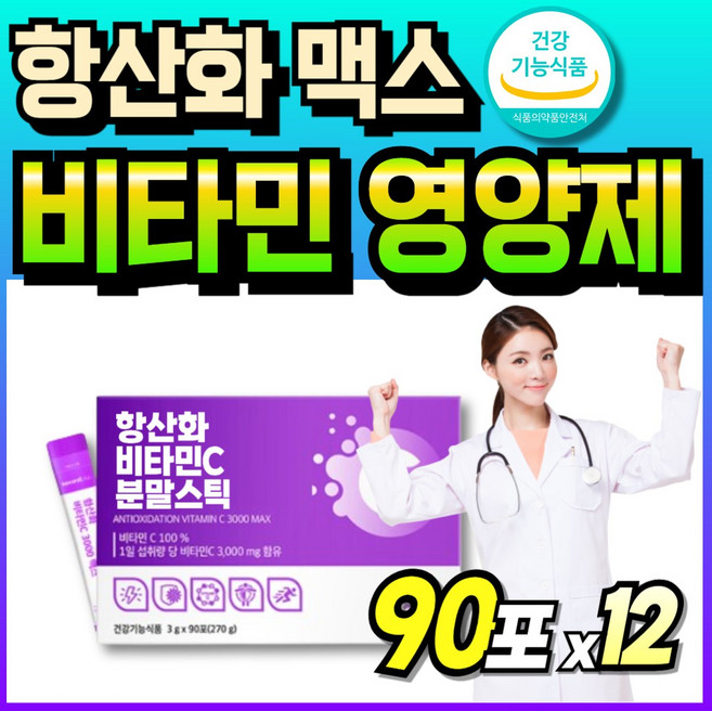 항산화 프리미엄 60대 비타민C 비타민 온가족 흡수잘되는 굿밸런스 흡수율 3000 패밀리, 12박스, 90회분