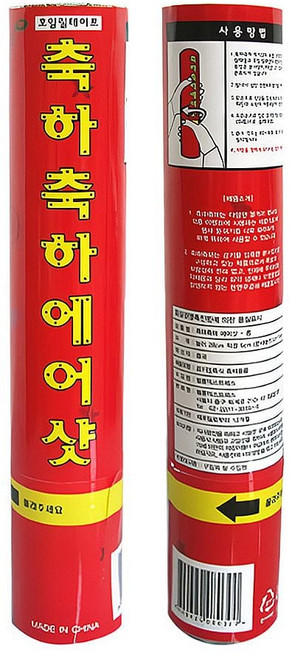 에어샷 릴테이프 폭죽 중형 30cm 생일파티 결혼식 축하 용품 릴테이프폭죽 안전폭죽 생일폭죽, 본상품