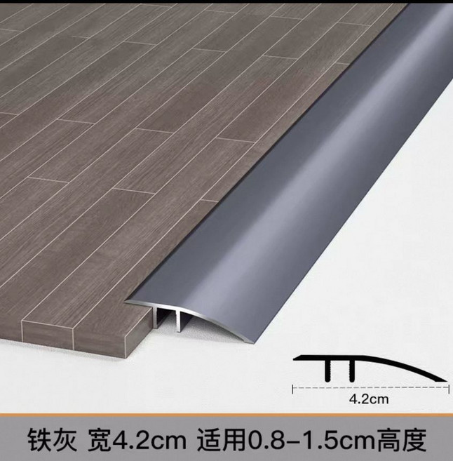 방문턱 경사로 로봇청소기 걸림방지 문턱 문지방 경사판, 철회색 4cm 0.8-1.5CM차이지원, 1개