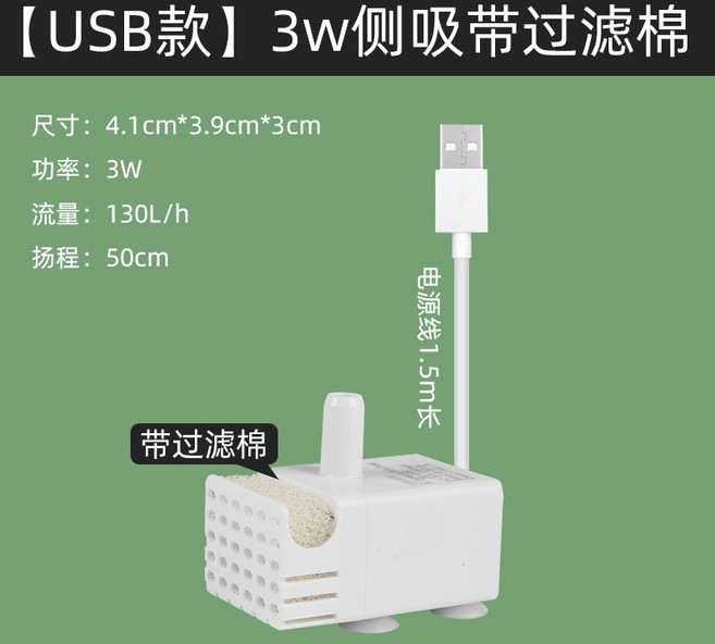 帶燈沉水馬達 離水斷電防乾燒 水族 假山盆景噴泉魚缸 寵物飲水機, 1個, 帶過濾棉USB小水泵1-3W