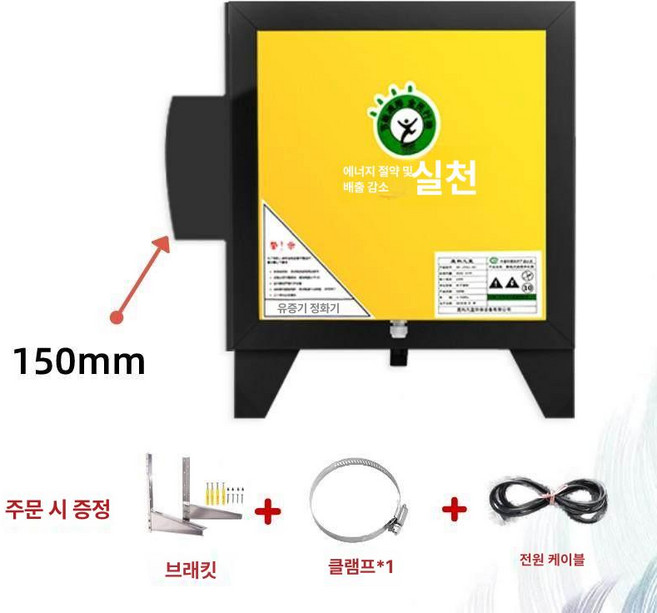 업소용 연기 정화기 그릴 배기팬 푸드트럭 환기팬, 소형 15cm 원형 입구 브래킷포함 A