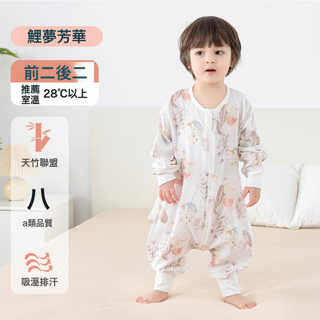 竹纖維嬰兒睡袋夏季寶寶拉鍊防踢被紗布新生兒分腿睡袋薄嬰兒衣服, 鯉夢芳華(前2後2)