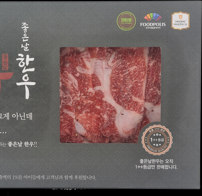 좋은날한우 1++ No9 차돌박이(150gX2ea), 치즈스토어 1, 치즈스토어 본상품선택