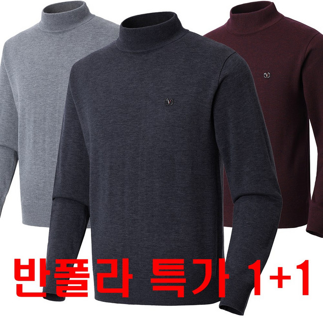 [샤인힐즈] 남성 프리미엄 울 니트 반폴라 1+1 VIP301