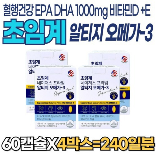 초임계 RTG 오메가3 OMEGA ifos 엔쵸비 원료 비타민이 비타민디 혈행 눈 뼈 항산화 건강 60캡슐x4개 8개월, 60정