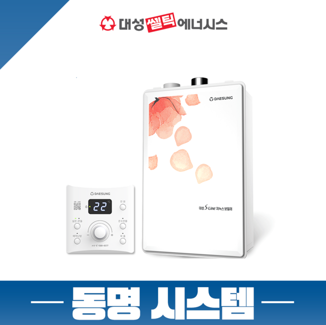 대성셀틱 보일러 저녹스 2종 보일러 DNB 13S FO 당일설치 설치/교체 인천경기서울, DNB 16S (20평 이하 )