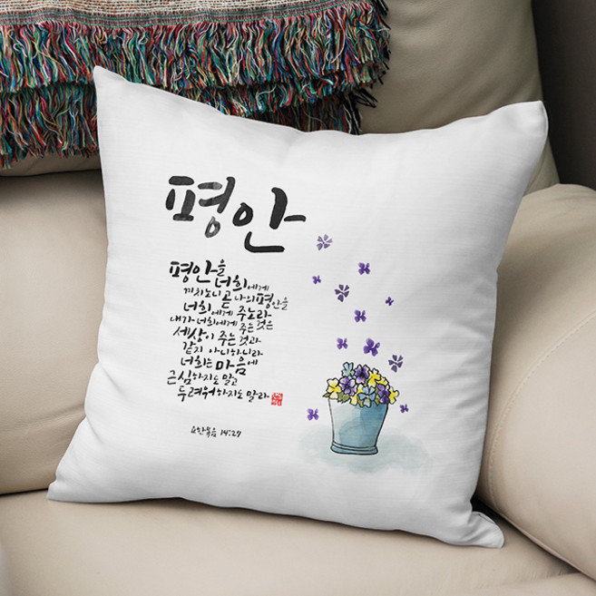 평안 성경말씀 쿠션, 쿠션뒷면 - 파스텔 블루